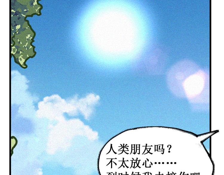 第135话 金乌的往事147
