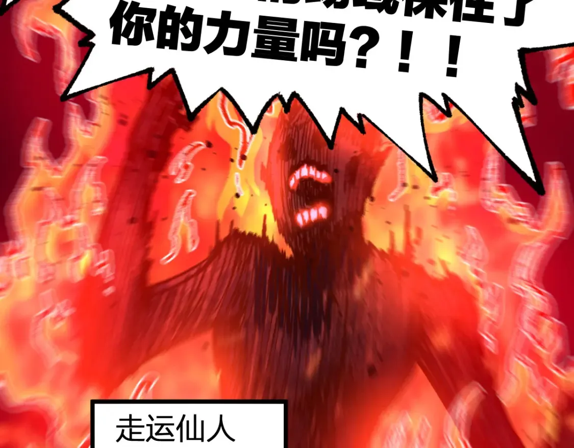 第257话 猿王出击？99