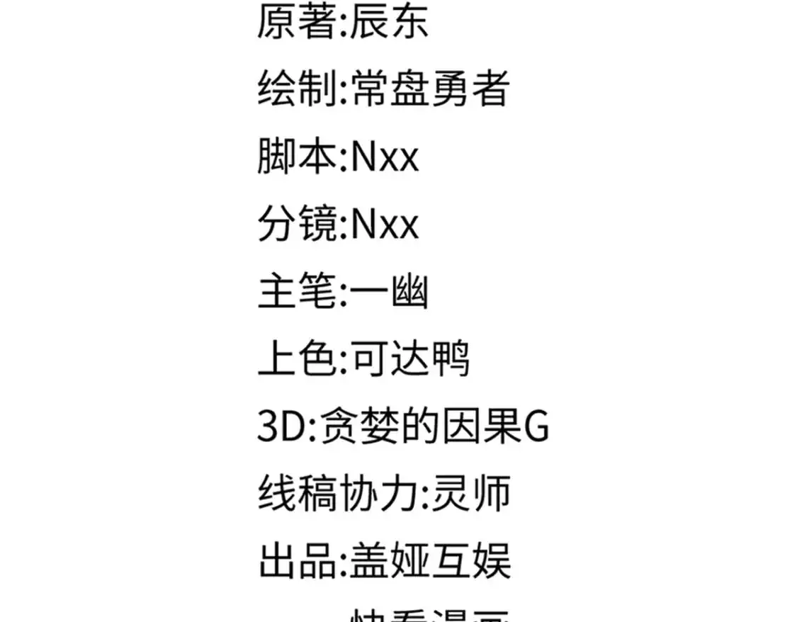 第249话 食我大箭啦！5