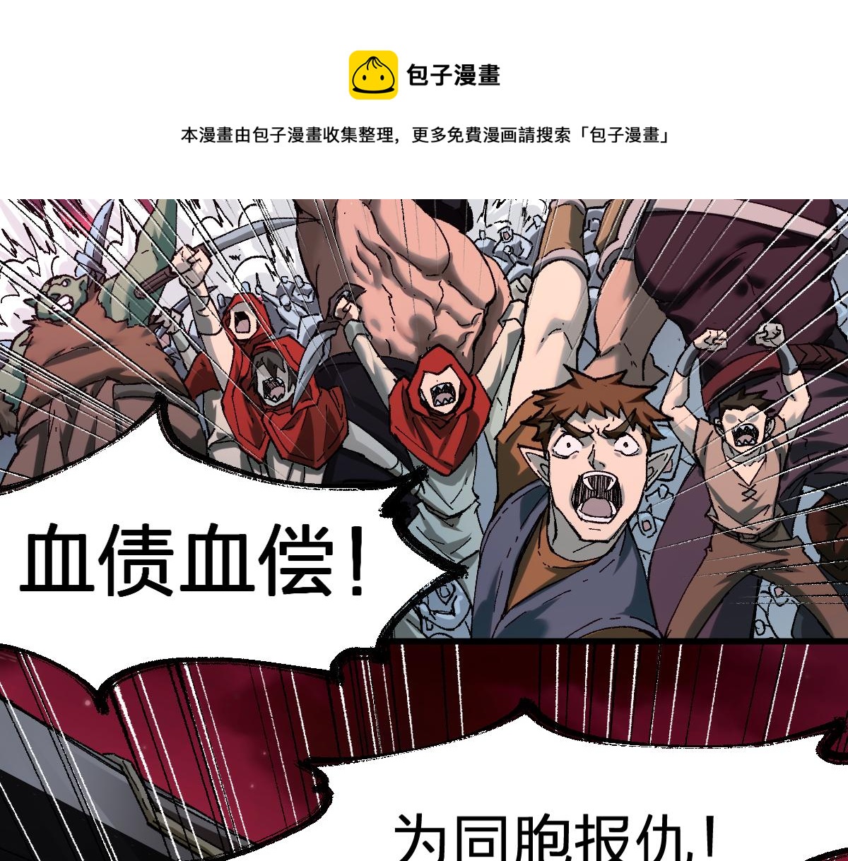 第170话 突破50