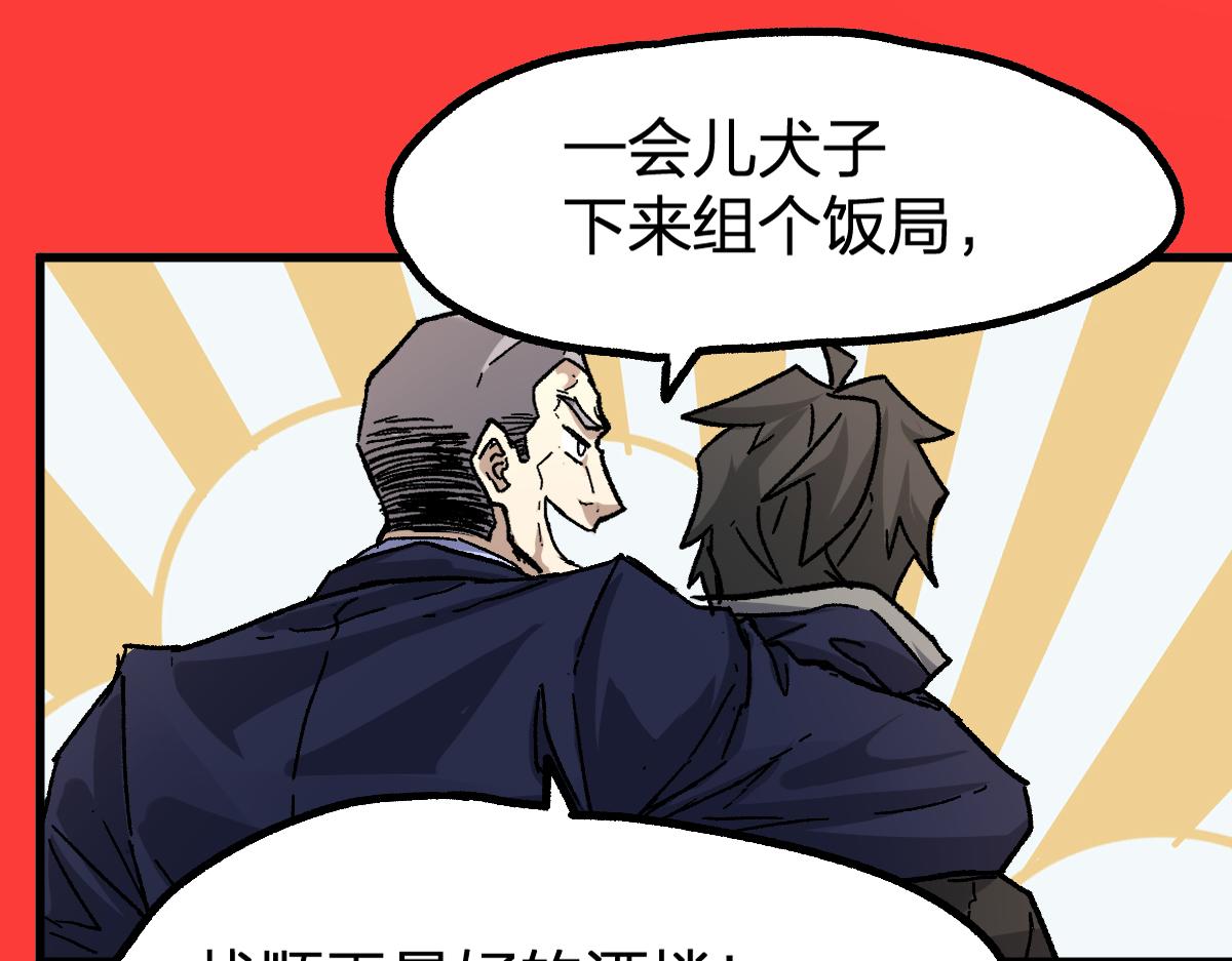 第195话 收货！162