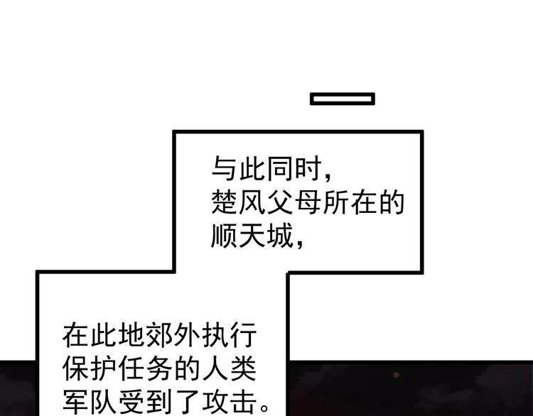 第46话 白虎75