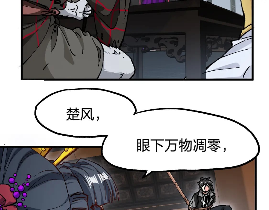 第233话 冤家路窄！！41