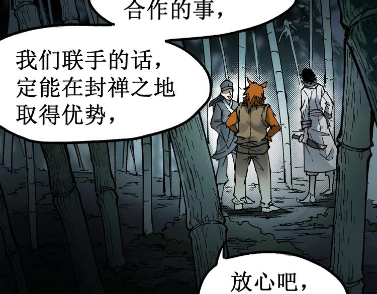 第87话 盘山阴谋44