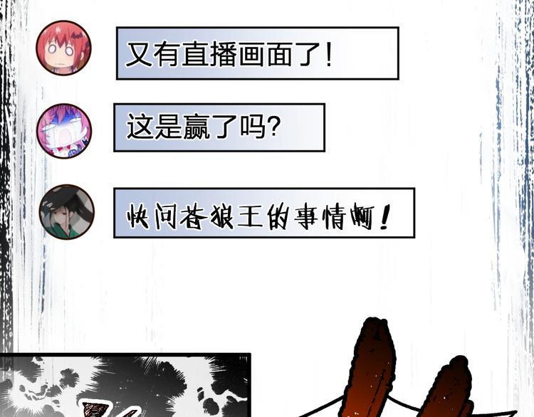 第71话 核爆？核爆！106