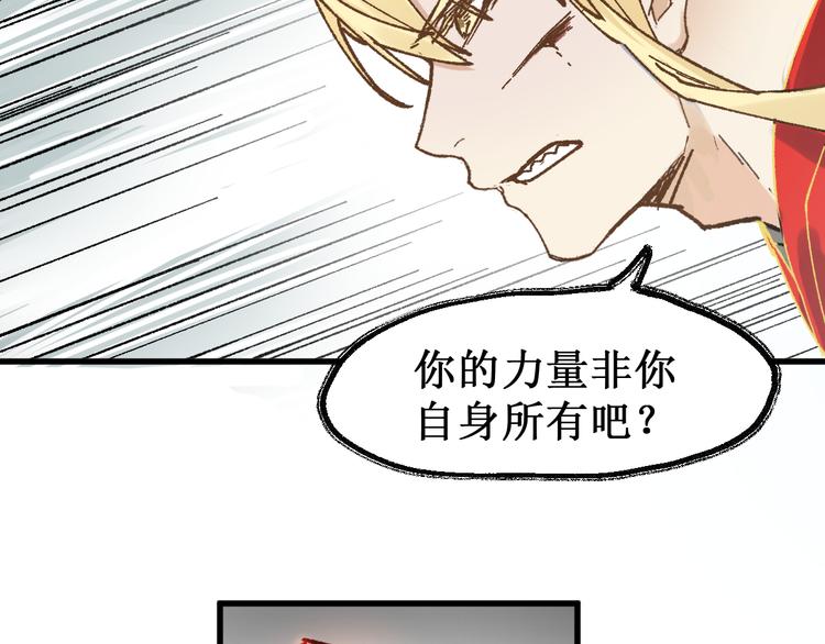 第130话 楚风激战金乌王112