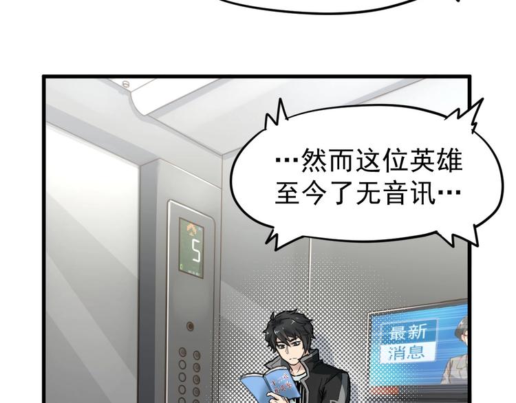 第56话 交锋7