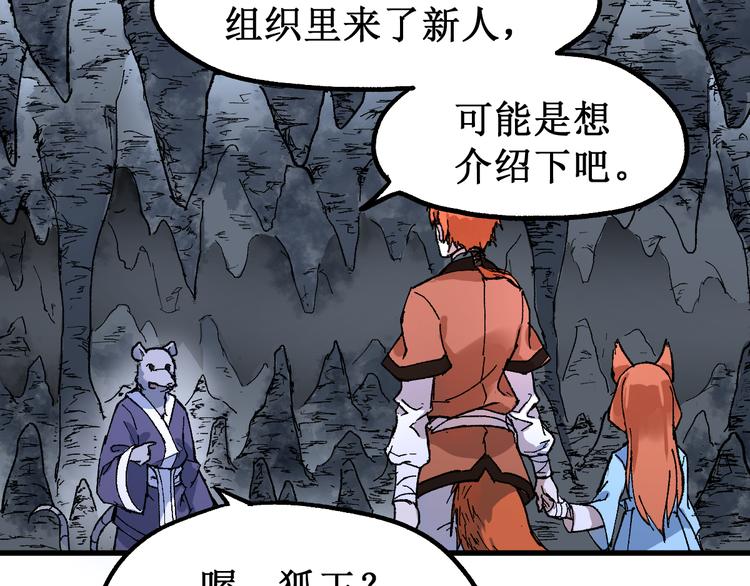 第83话 十王之首8
