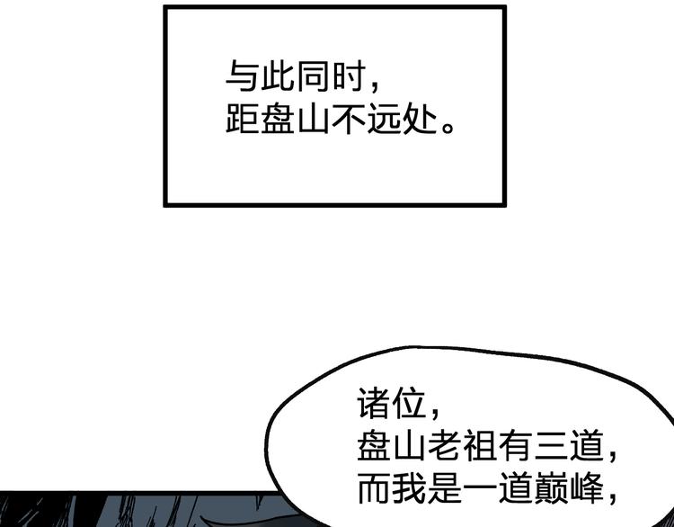第87话 盘山阴谋125