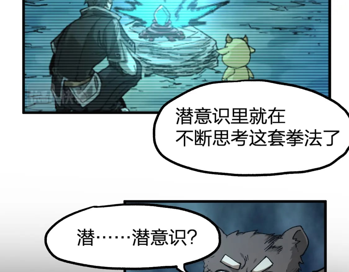 第228话 覆海蛟魔拳！50