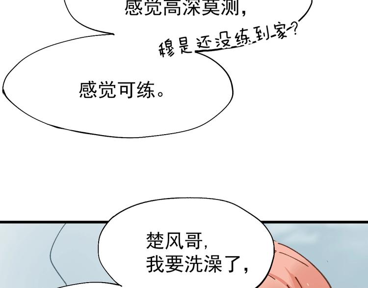 第54话 危险在背后42