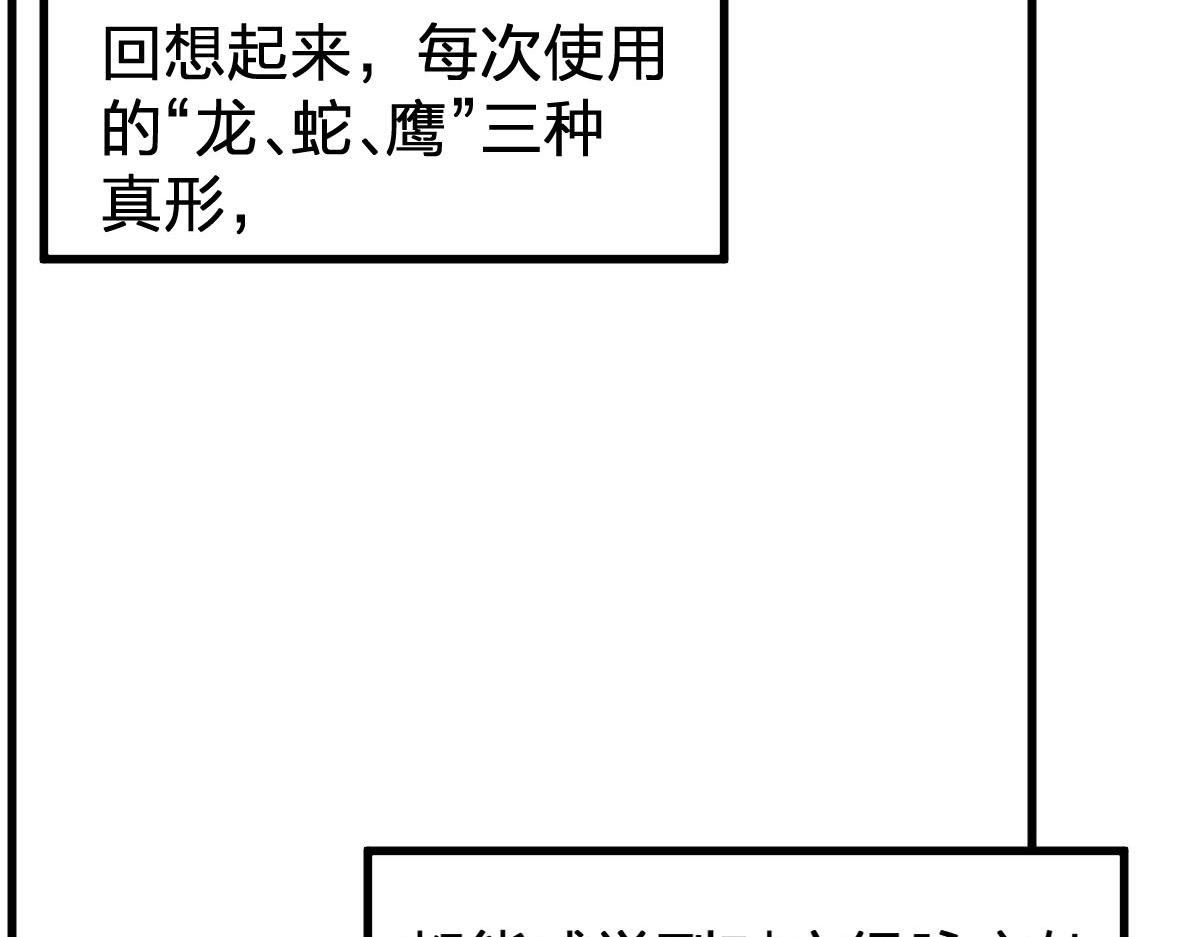 第191话 压倒性的实力？！147
