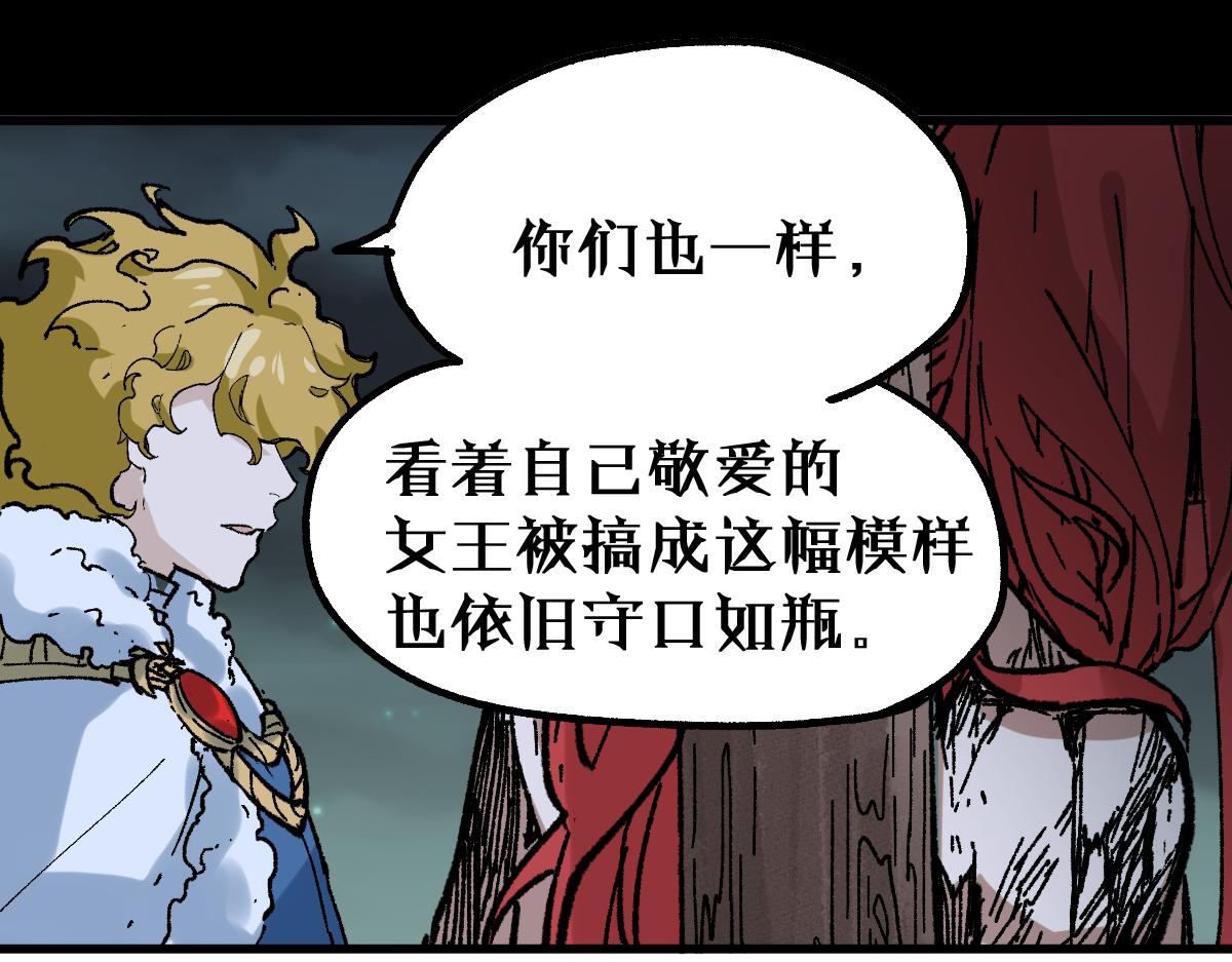 第147话 不死凤王53