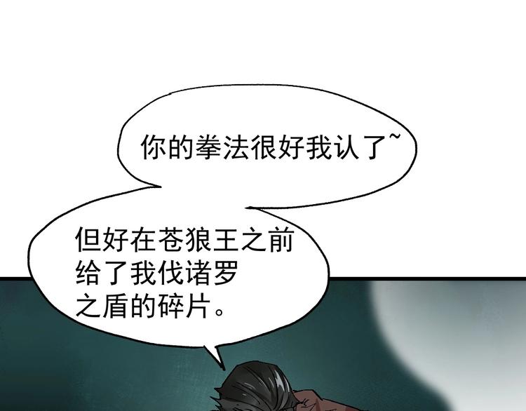 第51话 守护之人登场！19