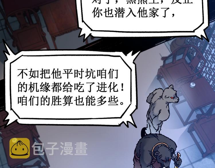 第99话 反派落败80