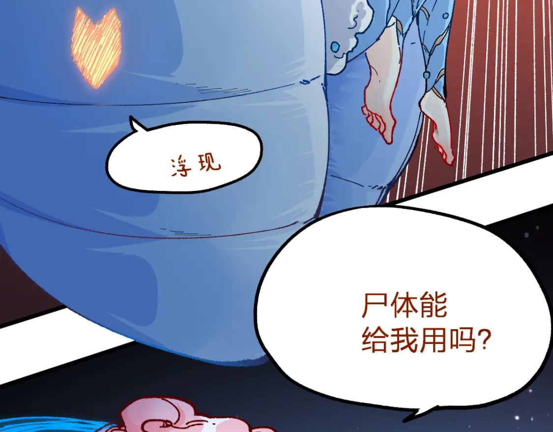 第210话 强敌与援兵？！44