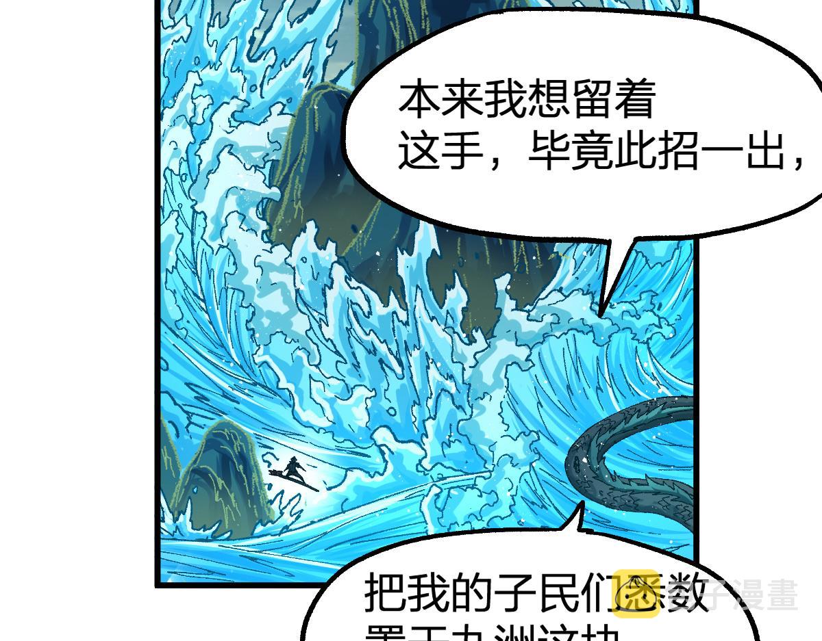 第201话 我，既是东海！！83