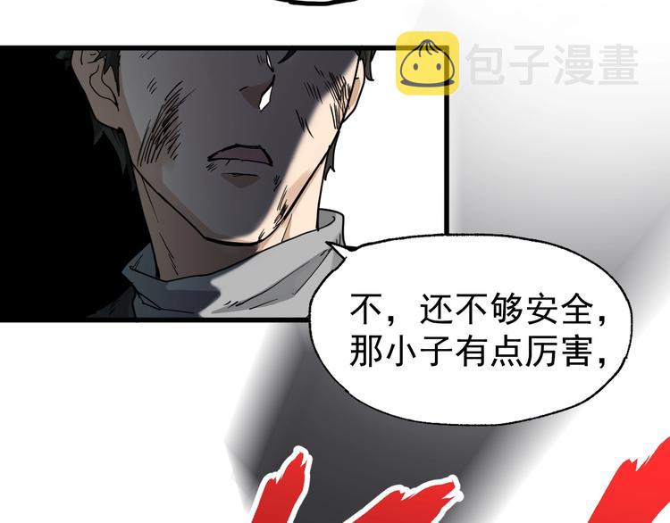 第37话 你的命，在我手里！11