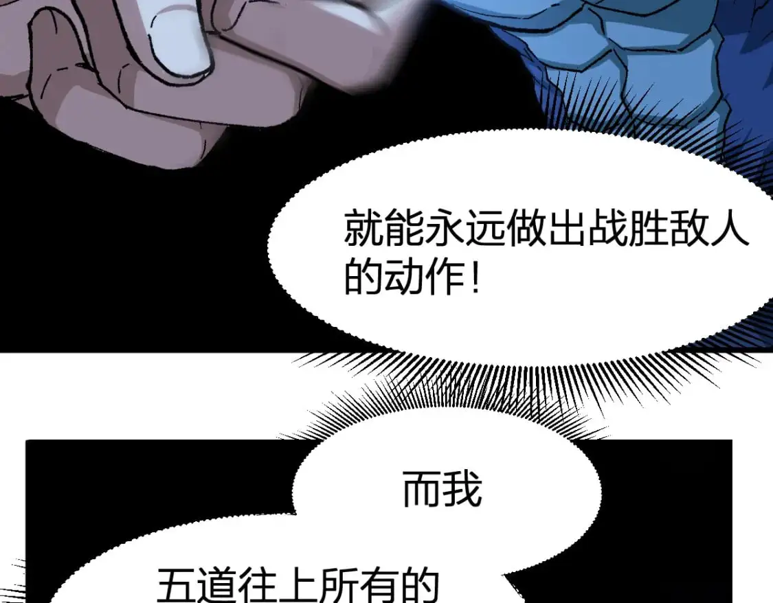 第251话 大爷来玩儿啊～91