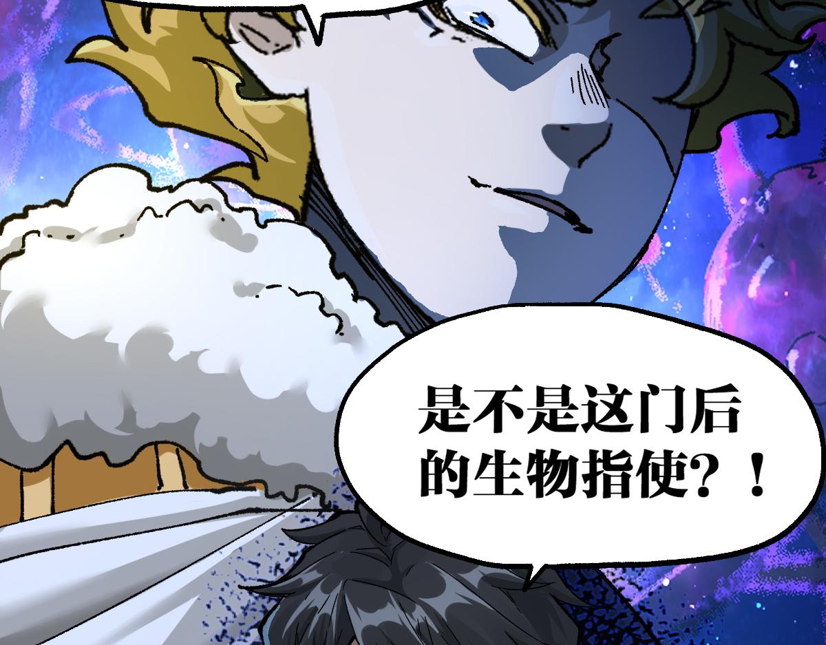 第190话 域外生物！？51