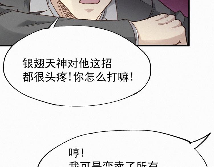 第30话 上山！<(｀^´)>28