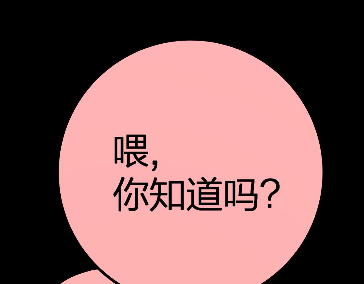 第193话 二度相亲！138