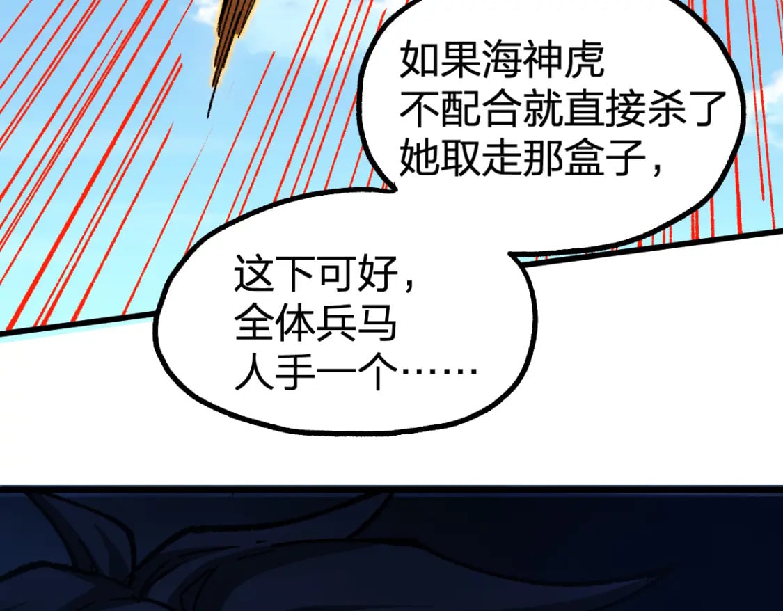 第227话 十二丧钟！41