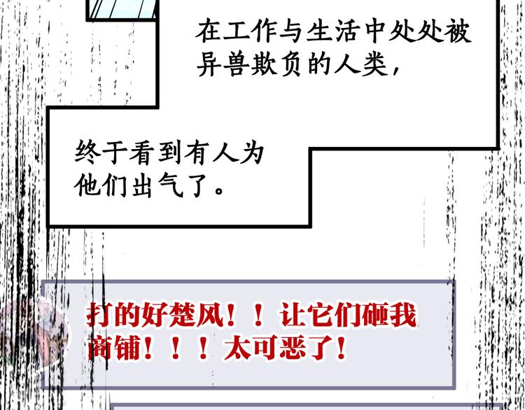 第78话 无能狂怒？138