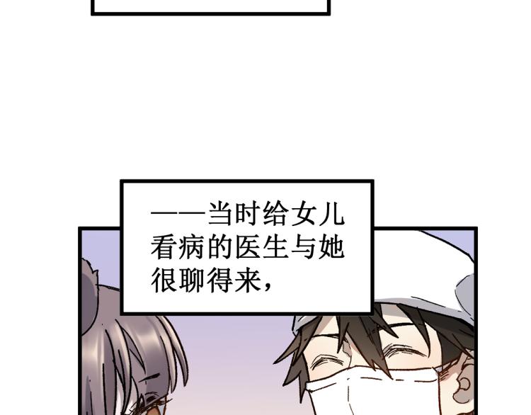 第135话 金乌的往事22