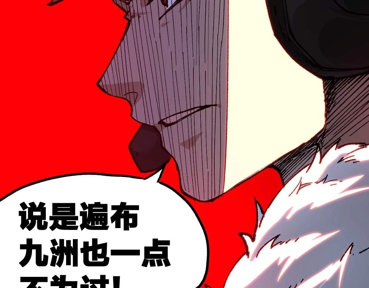 205话 回援昆仑52