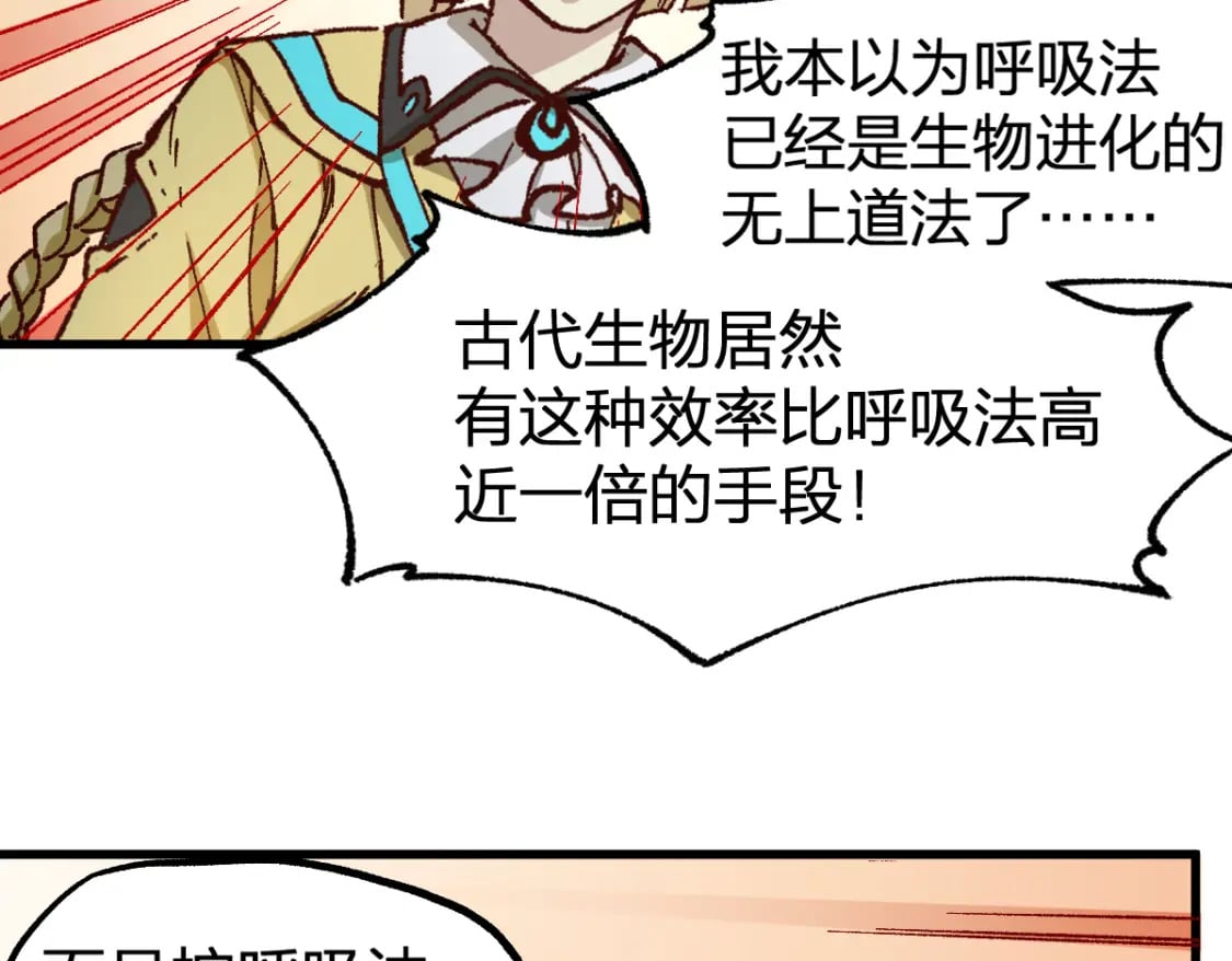 第237话 大雷音寺古刹！！？100