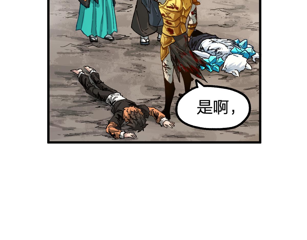 第199话 昆仑vs海族黑滕48
