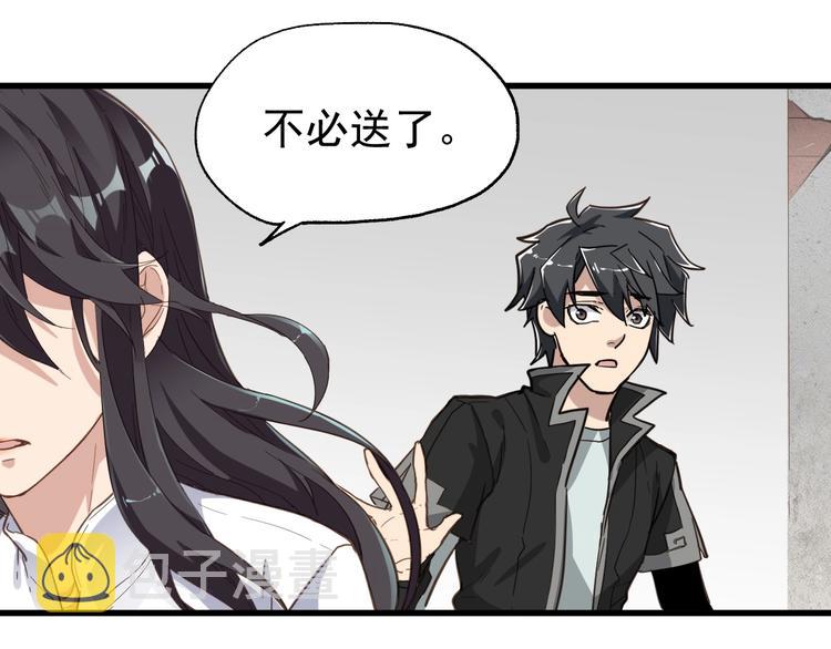 第47话 叛徒105