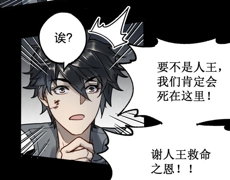 第89话 老祖显身盘山96