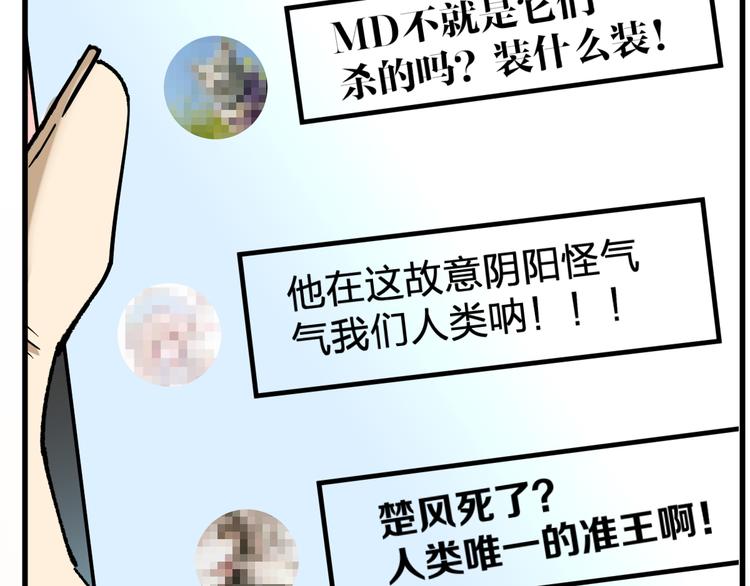第84话 枷锁人王诞生77
