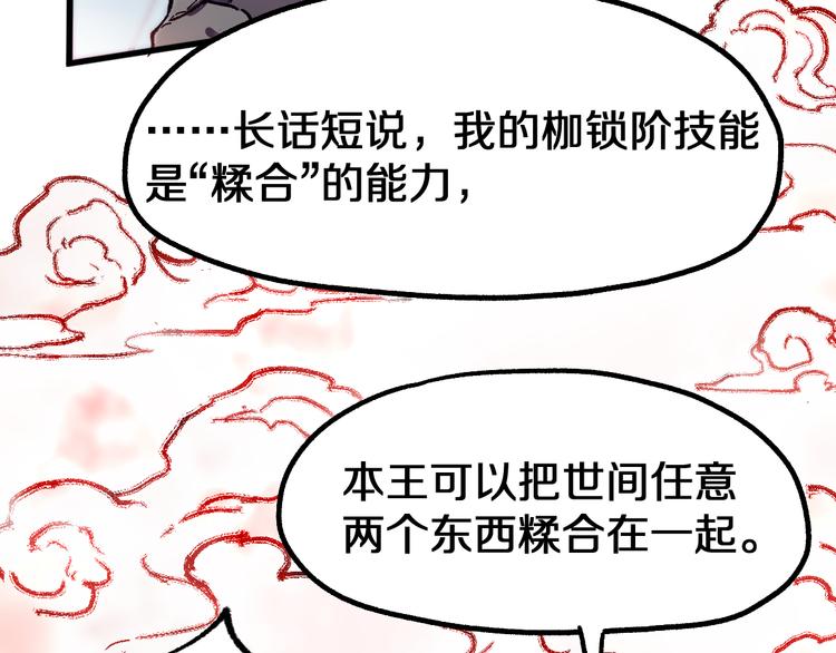 第109话 进攻计划12