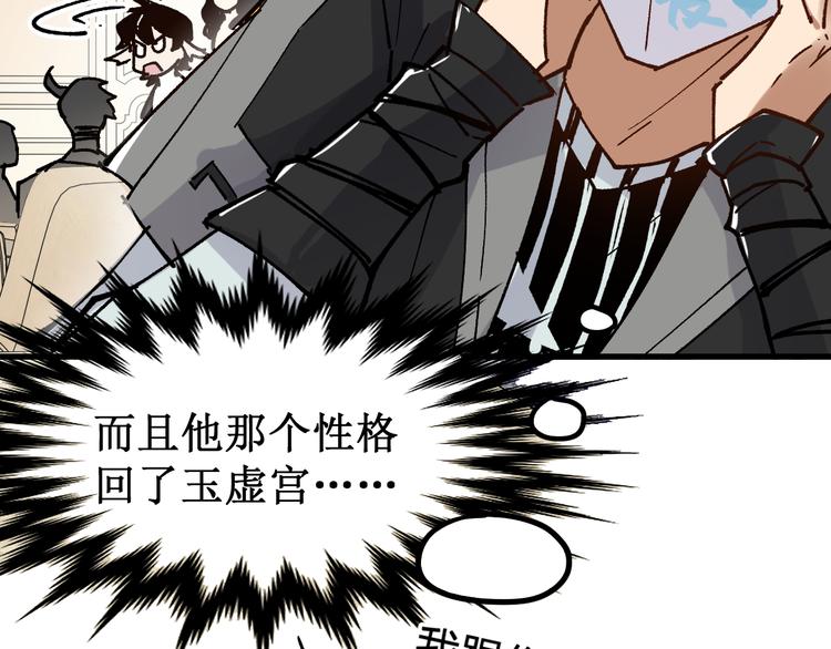 第76话 相亲大乱斗？132