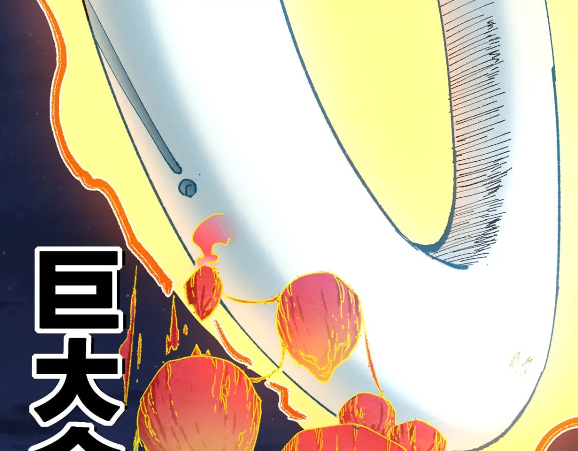 第226话 大妖出动！19