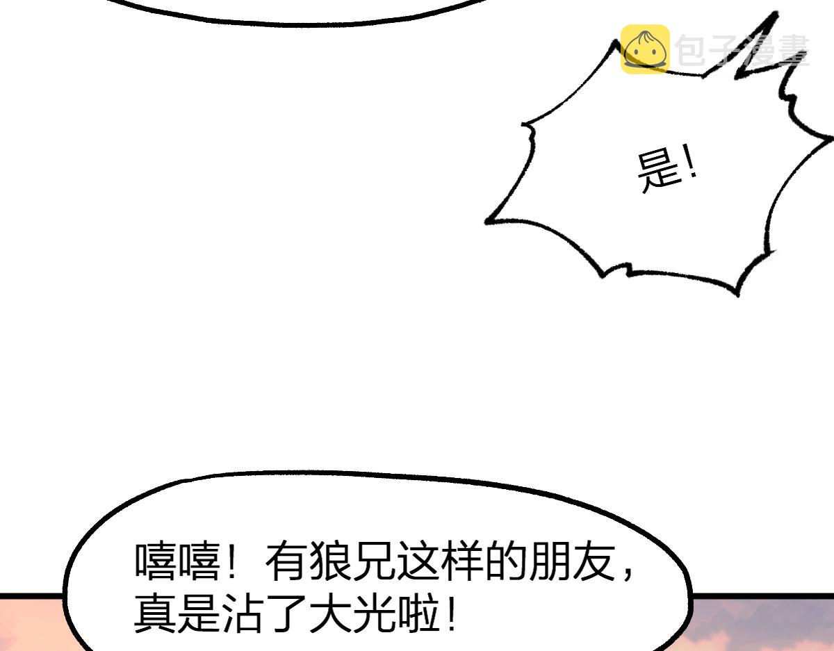 第197话 龘虎山，开战！104