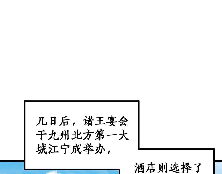 第85话 兽王“鸿门宴”94