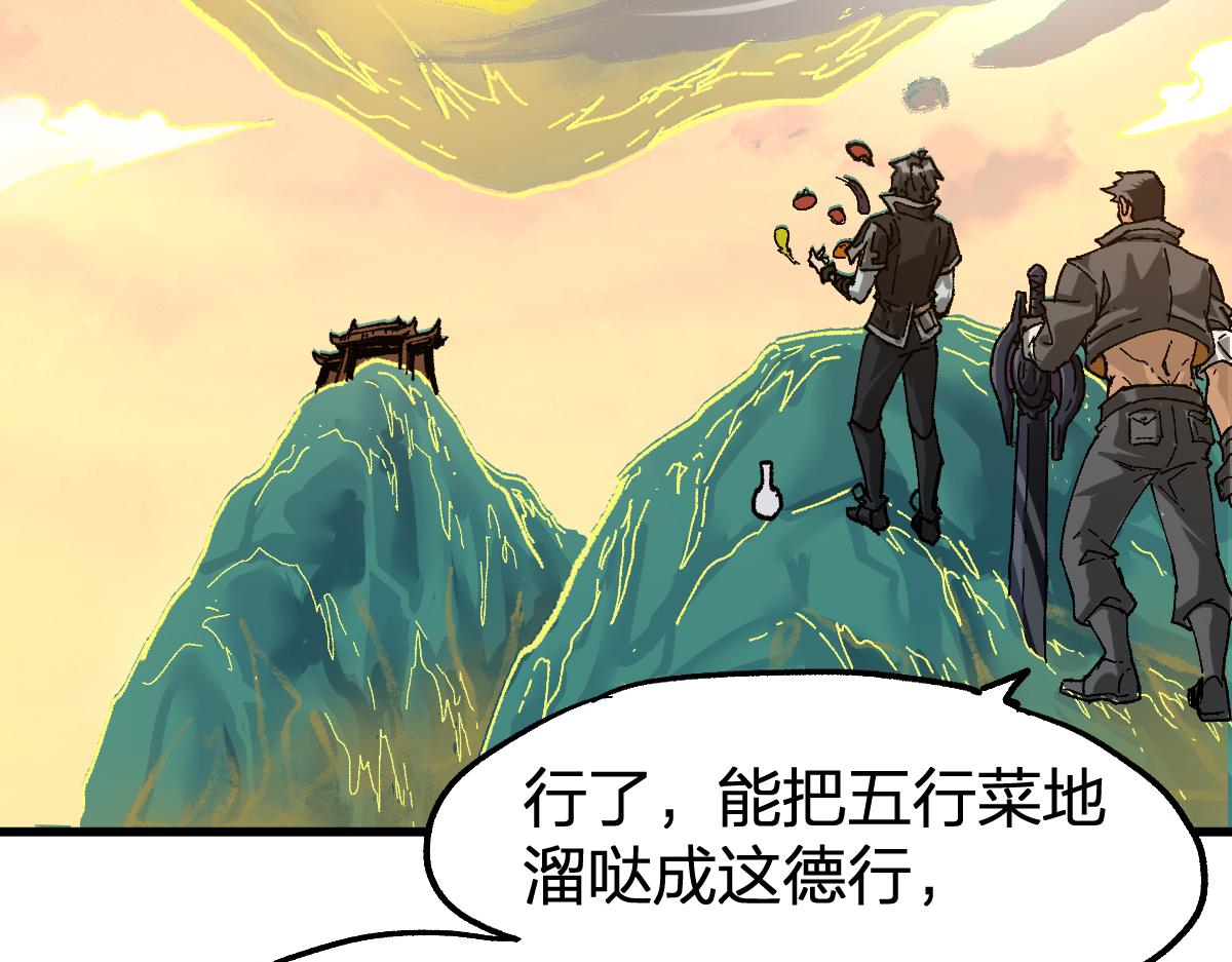 第204话 龘虎山奇妙冒险198