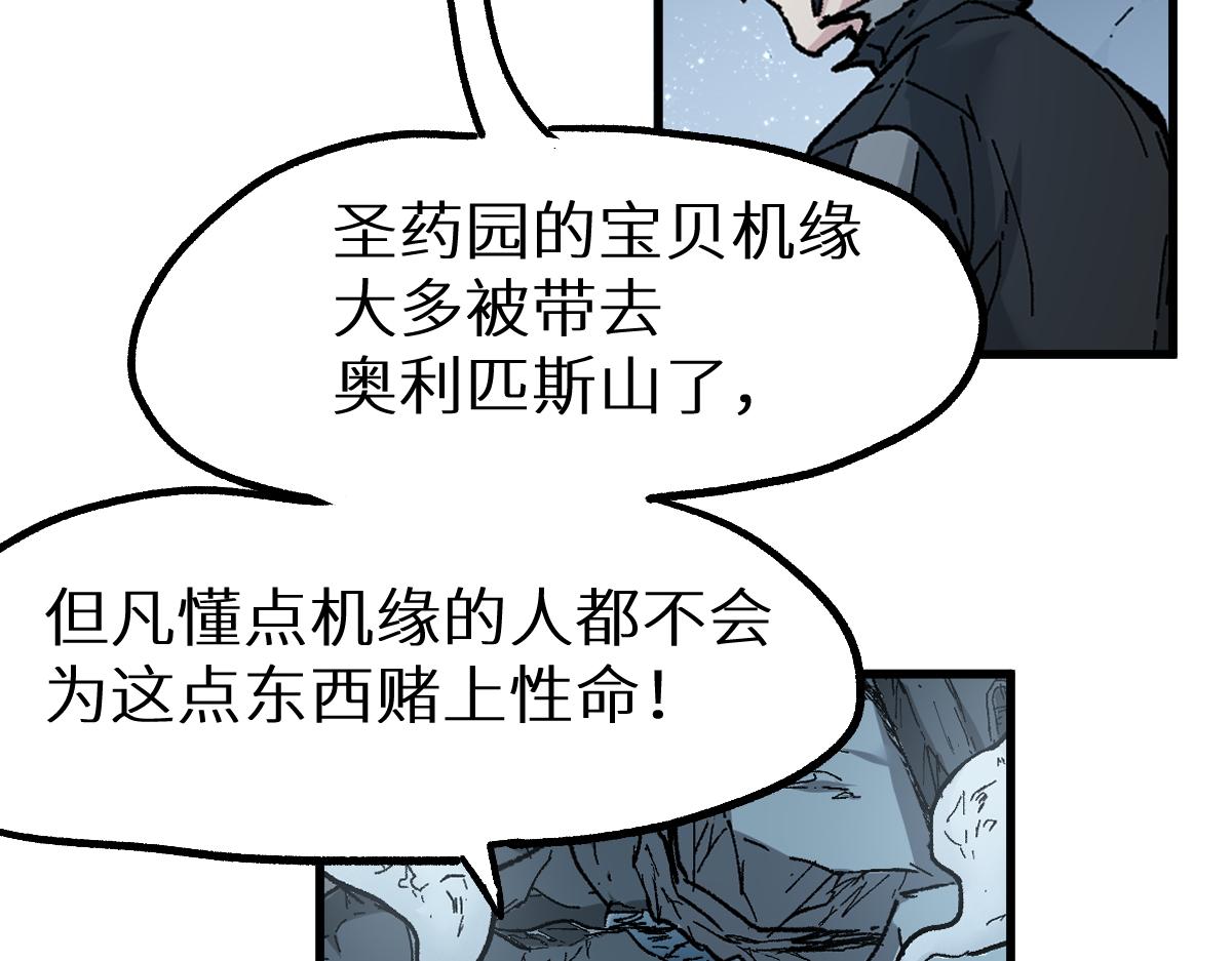 第157话 偷家153