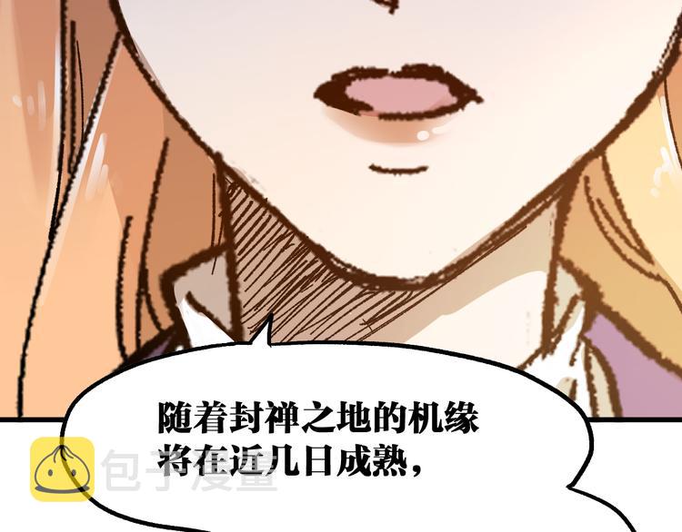 第105话 十王宣言138