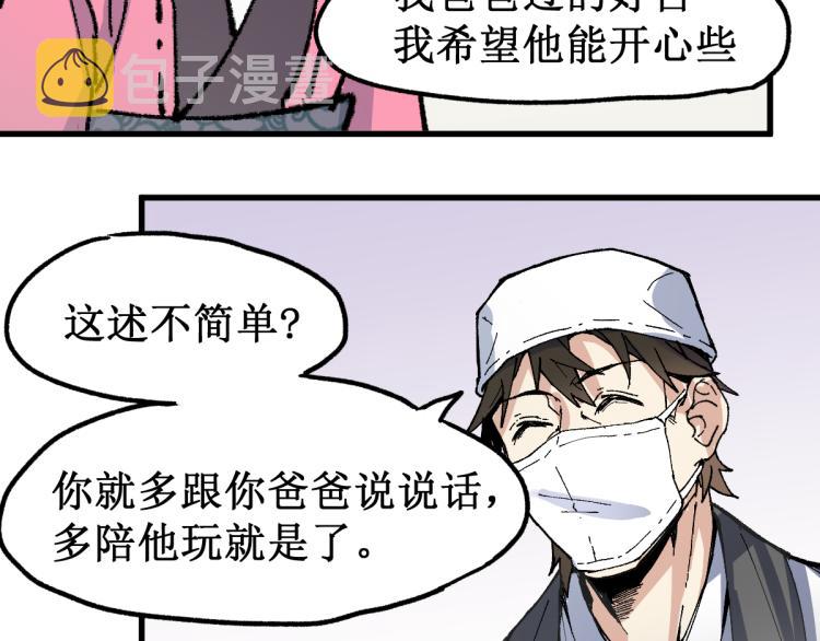 第135话 金乌的往事36