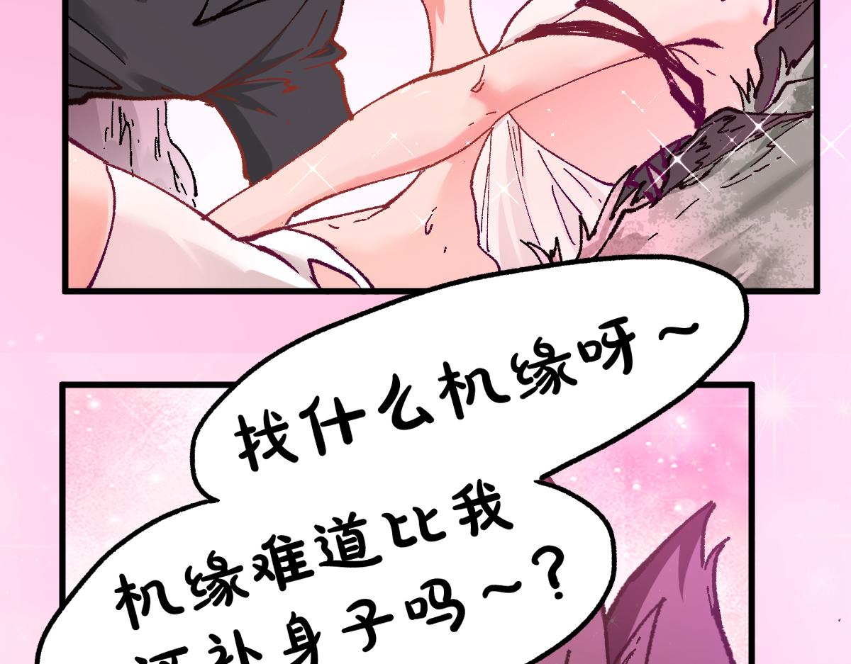第160话 守山主神122