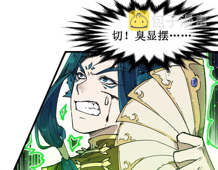 第123话 氪金大佬10
