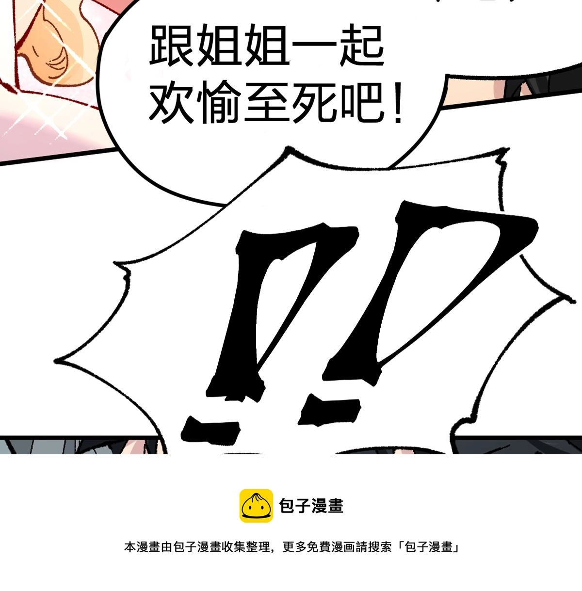 第161话 楚神！16