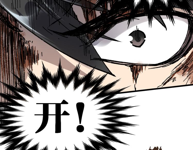 第72话 红烧苍狼王？？？18