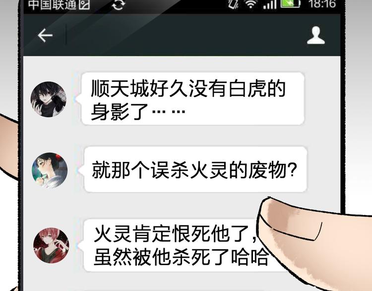 第75话 冤家碰面？？！18