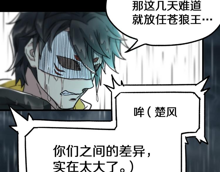 第63话 绝望下的底牌！32